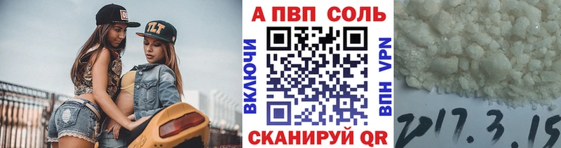 A PVP Соль  Фатеж 