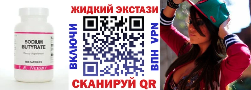 БУТИРАТ BDO  закладки  Фатеж 