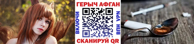 Героин афганец  Фатеж 