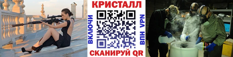 Метамфетамин кристалл  хочу наркоту  Фатеж 
